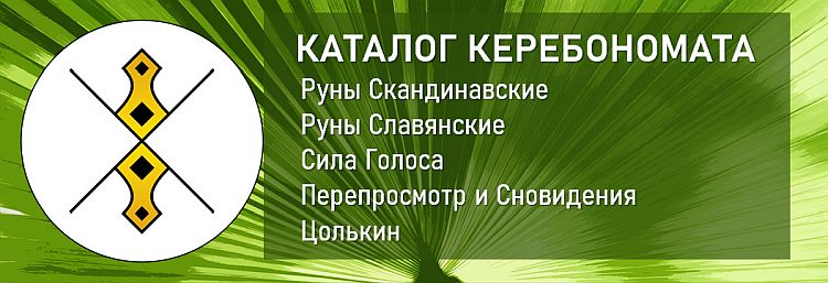 каталог керебономата